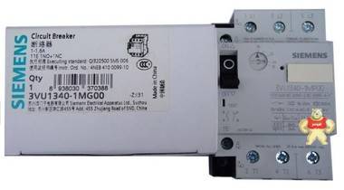 供应电机保护断路器  3VU1640-0MN00  苏州西门子 原厂现货 