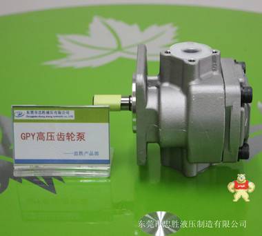 高压齿轮油泵,岛津齿轮泵,GPY-5.8R,台湾齿轮泵 