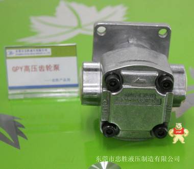 高压齿轮油泵,岛津齿轮泵,GPY-5.8R,台湾齿轮泵 