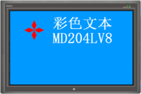 YKHMI中达优控MD204LV8彩色文本显示器人机界面工业触摸屏显示