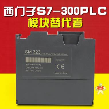 国产兼容西门子S7-300 6ES7 323-1BH01-0AA0数量量输入输出 