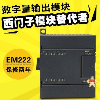 国产兼容西门子S7-200 6ES7 EM 222-1BH22-0XA8晶体管输出模块 