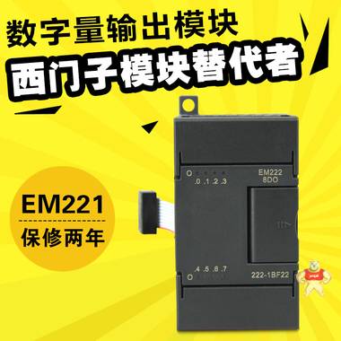 国产兼容西门子S7-200 6ES7 EM 222-1BF22-0XA8晶体管输出模块 