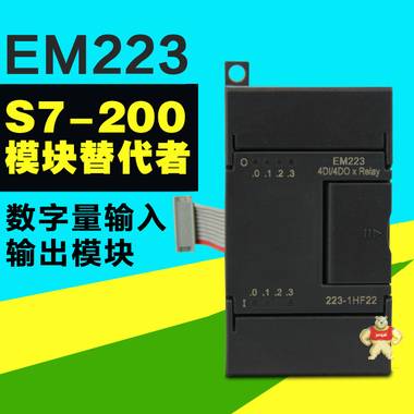 国产兼容西门子 S7-200 6ES7 EM 223-1HF22-0XA8数字量模块 