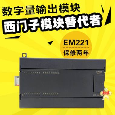 国产兼容西门子S7-200 6ES7 EM 222-1BL22-0XA8晶体管输出模块 