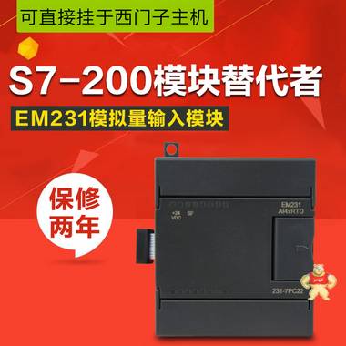 国产兼容西门子 S7-200 6ES7 EM231-7PC22-0XA8热电阻模块 