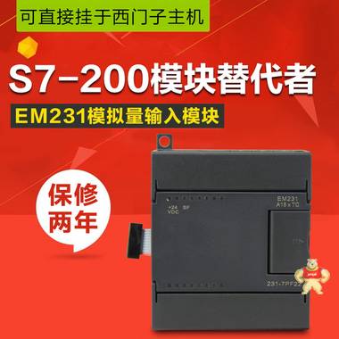 国产兼容西门子 S7-200 6ES7 231-7PF22-0XA8热电偶模块 