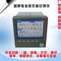 LD300B蓝屏无纸记录仪  温度记录仪 多输入 温湿度记录仪