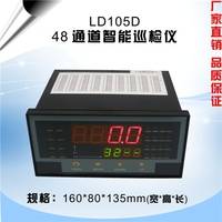 105D 48路智能巡检仪 温湿度 温控仪 万能输入