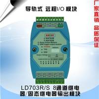 LD200D 8通道继电器/固态继电器输出模块