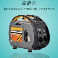 1KW数码变频发电机 手提式静音发电机 房车车载 伊藤动力YT1000TM