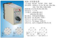 浙江温州 品牌热卖泰华taihua继电器 时间继电器 JS20