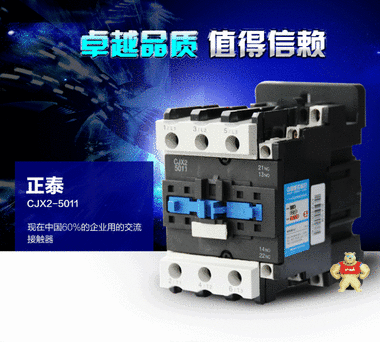 现货 正泰 接触器 CJX2-5011 低压接触器 交流接触器 品质保证 