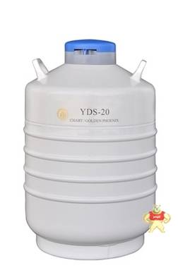 贮存型液氮生物容器（含120mm高提筒）YDS-20【双旭】厂家 