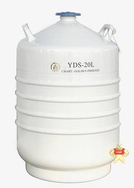 液氮转移罐YDS-20L【双旭】厂家 价格 实验室 