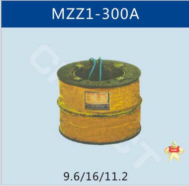 MZZ1-200A直流电磁铁线圈||厂家 价格 原理 参数 接线图 说明书 