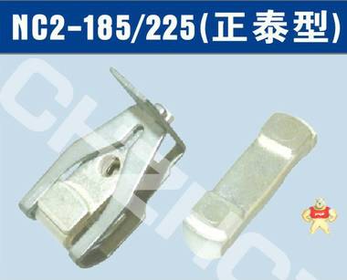 NC2-225/3正泰交流接触器银触点触头||厂家 价格 接线图 说明书 