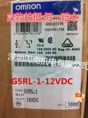 omron/欧姆龙 G5RL-1-12VDC G5RL-1-DC12V 全新原装继电器 