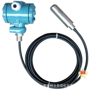 液位變送器廠家   投入式液位變送器價(jià)格 淮安明立自動(dòng)化儀表有限公司 