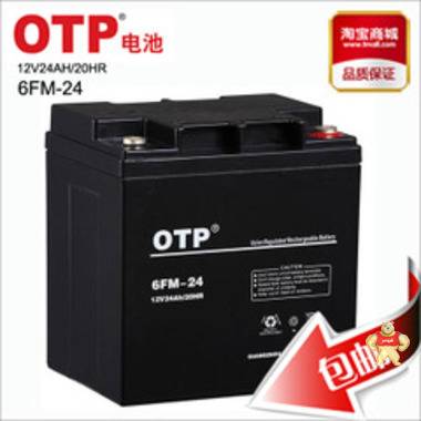 OTP蓄电池12V24AH,直流屏电瓶 12V蓄电池 前程电源 