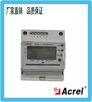 DDSY1352安科瑞单相预付费导轨表