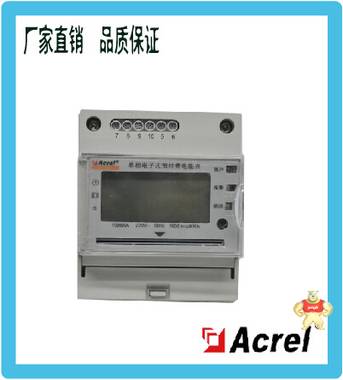 DDSY1352安科瑞单相预付费导轨表