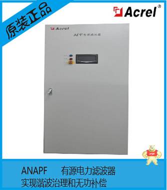 安科瑞-ANHPD300-谐波保护器 新品首发 谐波保护器功能特点,谐波保护器原理,滤波电容器,串联电抗器,安科瑞保护器