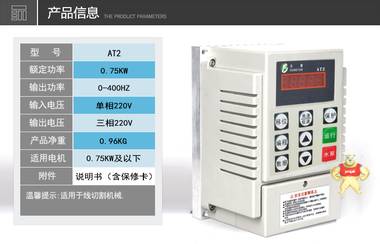 【18月保修】 变频器JRP-2G0080X 线切割专用变频器 0.75KW 220V 