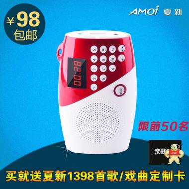 Amoi/夏新 V8便携随身听小音响老人收音机mp3播放器外放插卡音箱 中航军工集团 