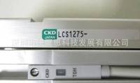 供应LCS-12-75-FL350152日本CKD线性滑动气缸，全新原装现货