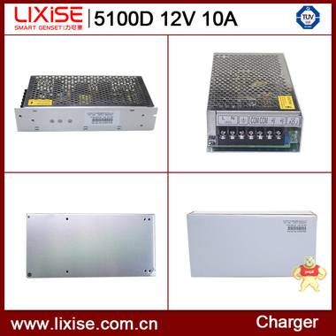 发电机充电器 浮充充电器12V 10A 厂家直销发电机零件部件