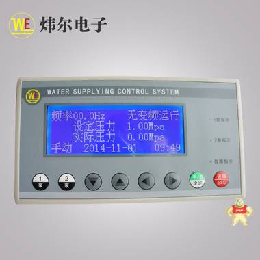厂家直销恒压供水控制器+WE-2000 仅供辽宁 大连 黑龙江特价产品 