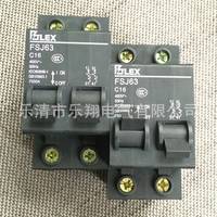 厂家直销 推荐DZ47-63型互锁断路器FSJ63-2P-63A 出口型 可定制