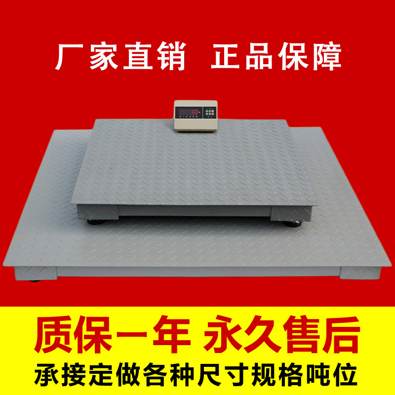 电子秤1吨,电子地磅1t地磅,1*2米小地磅厂家直销批发,升徽地磅