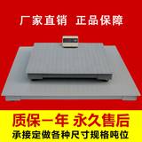 电子秤1吨,电子地磅1t地磅,1*2米小地磅厂家直销批发,升徽地磅