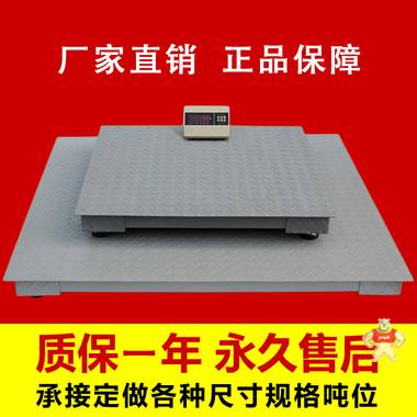 【包邮】电子地磅3t 上海耀华XK3190电子地磅 3吨小型电子地磅秤 