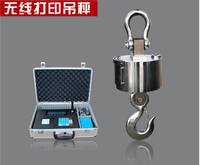 上海百鷹電子吊秤 15T鋼殼無線打印電子吊稱 數(shù)字顯示吊鉤秤