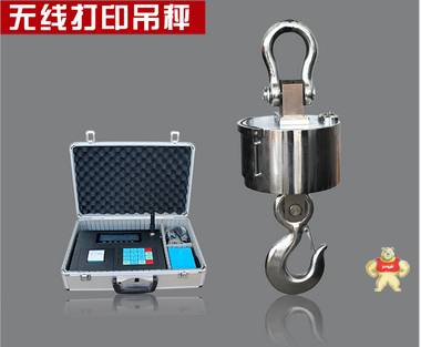 上海百鷹電子吊秤 15T鋼殼無線打印電子吊稱 數(shù)字顯示吊鉤秤 