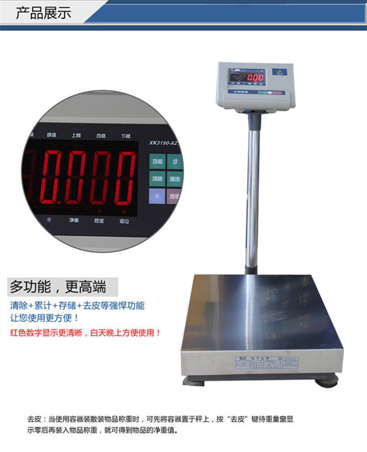 不锈钢电子秤 50kg防水不锈钢台面电子台秤 30X40CM不锈钢台秤
