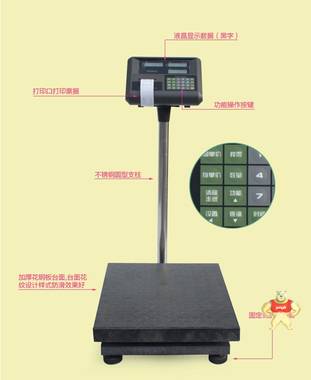 耀华XK3190-23电子打印台称计价台秤 100公斤小票打印电子台秤 