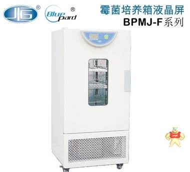 上海一恒 BPMJ-250F 霉菌培养箱 液晶屏 