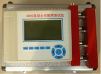 YX-4000混凝土電阻率測(cè)試儀銷(xiāo)售價(jià)格 混凝土電阻率測(cè)試儀廠家直銷(xiāo)