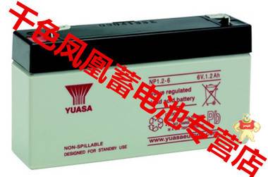 现货全新YUASA汤浅蓄电池 NP1.2-6 6V1.2AH仪器仪表 通信设备电池 