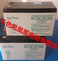 GS YUASA蓄电池 RE7-12H RE7-12 12V7AH 电梯应急 仪器仪表干电池
