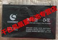CONSENT电池 GS6V12AH 电动玩具车蓄电池 电子称通信仪表铅酸电瓶