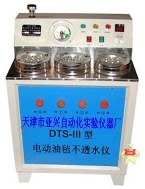 DTS-III电动油毡不透水试验仪销售价格 电动油毡不透水仪厂家直销 