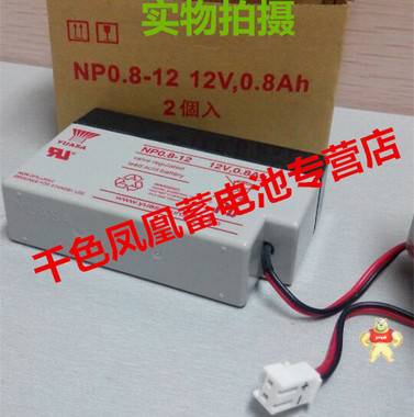批发YUASA汤浅蓄电池 NP0.8-12 12V0.8AH制冷设备备用干电瓶 电池 
