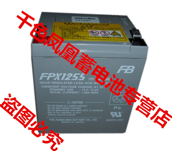 FB古河蓄电池 FPX1255 12V5.5AH/5.2AH 医疗 富士通服务器干电池