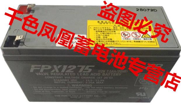 古河FB蓄电池 FPX1275 12V7.2AH/9AH 医疗设备 通信 仪器仪表电池