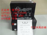12V电瓶12V7AH蓄电池20HR铅酸免维护12V7A门禁音响UPS电池7.0AH